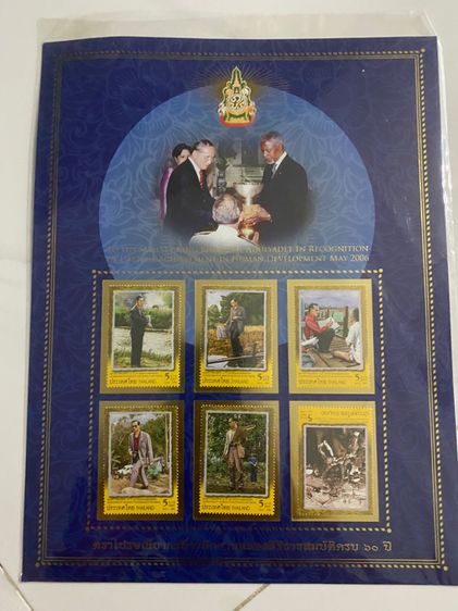 สแตม  สะสม  รูปที่ 7