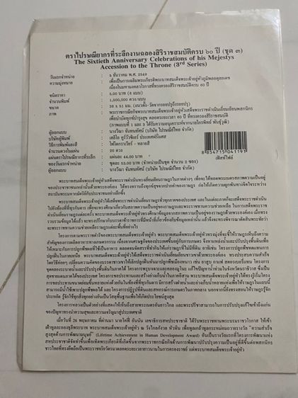 สแตม  สะสม  รูปที่ 4