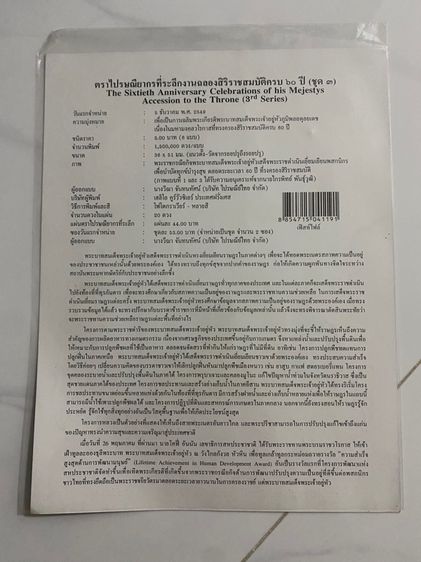 สแตม  สะสม  รูปที่ 8