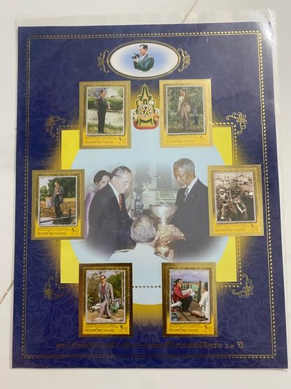 ไทย สแตม  สะสม 