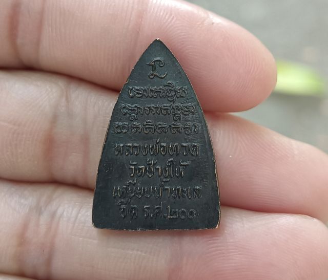 พระสีดำ 1 องค์ รูปที่ 2