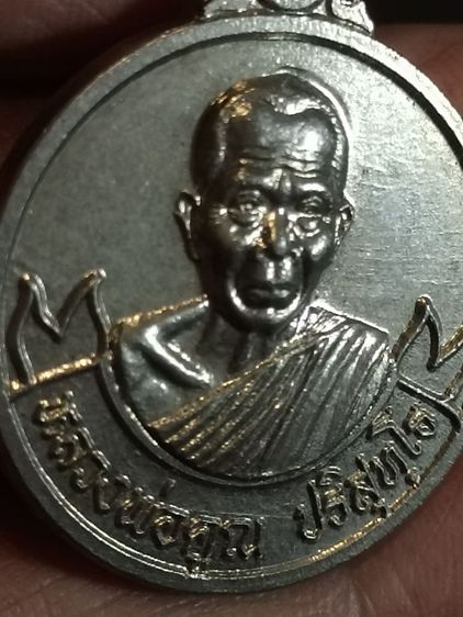 สมเด็จไกเซอร์หลังยันต์พ่อกวย รูปที่ 8