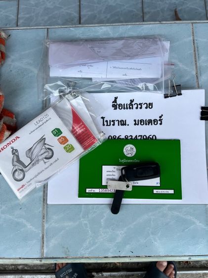 มอเตอร์ไซ รูปที่ 12