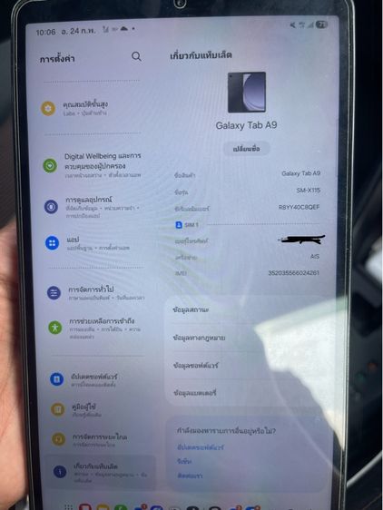 ซัมซังTaba9