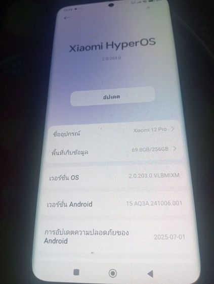 ขาย xiaomi 12 pro อดีตเรือธง ram 12 rom 256 5g สภาพสวยไม่มีรอยใส่เคสตลอด มีตำหนิอย่างเดียว จะมีเส้นขึ้นหลังจากอัพเดท android  รูปที่ 3