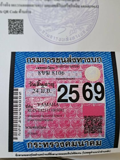 ขายรถYamaha PG1 Gen1 ไมล์แท้ 97 กิโล รถไม่ได้ขี่เลยจอดในร่มตลอด จดทะเบียนมิถุนายน 2567 สภาพใหม่เหมือนมือหนึ่ง รูปที่ 15