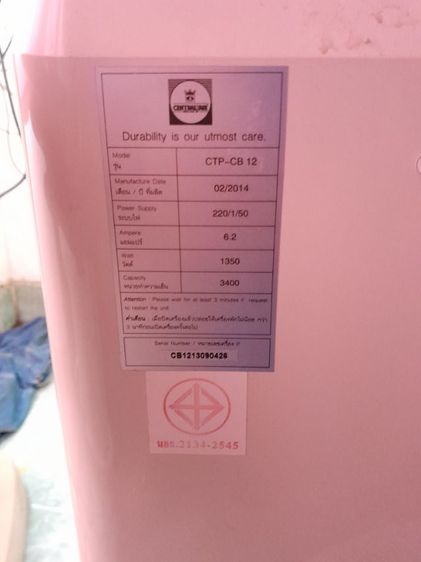 แอร์เคลื่อนที่ CENTRAL AIR รุ่น CTP-CB12 ขนาด12000BTU . รูปที่ 6