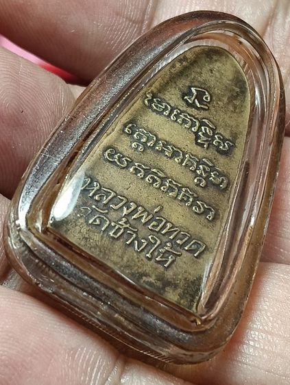 พระเครื่อง รูปที่ 5