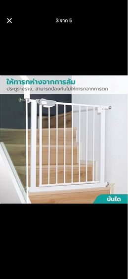 ึคอกกั้นเด็ก รูปที่ 3
