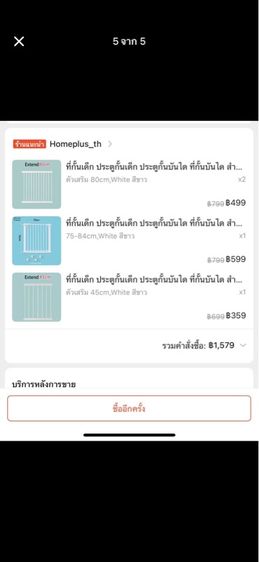 ึคอกกั้นเด็ก รูปที่ 5