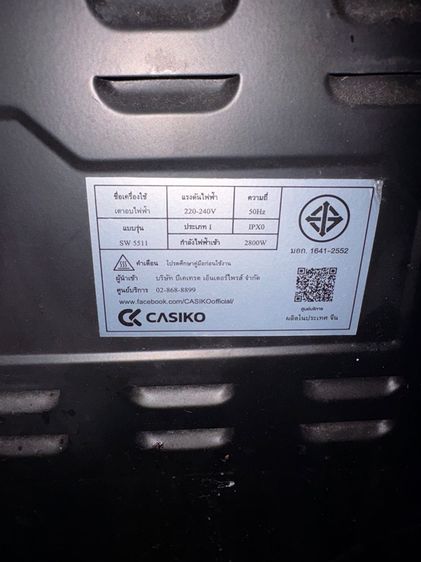 เตาอบCASIKC