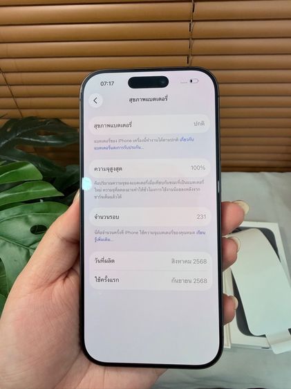 iPhone 17 รูปที่ 14