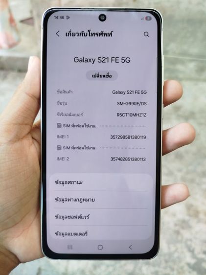 Samsung s21 fe 5g  รูปที่ 3