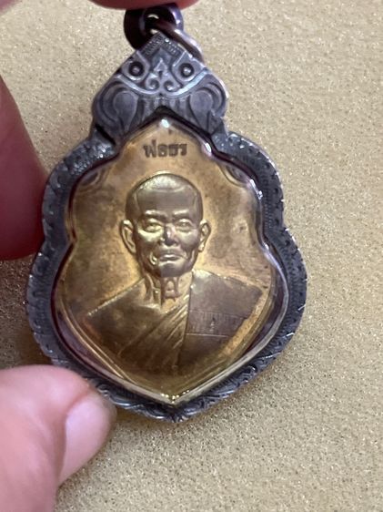 พระเลี่ยมเงิน