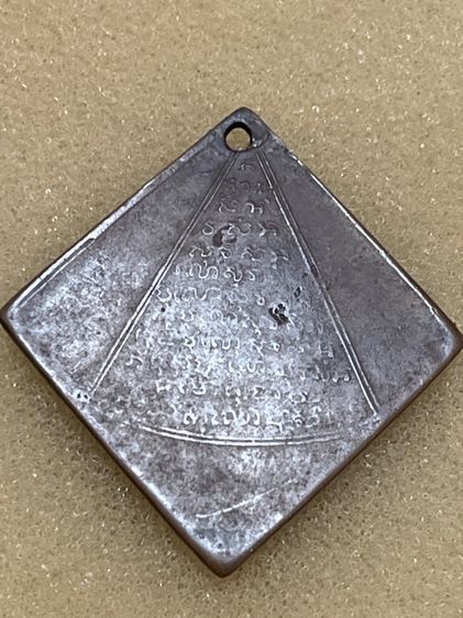 พระเหรียญ รูปที่ 2