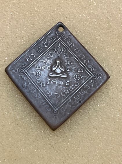 พระเหรียญ