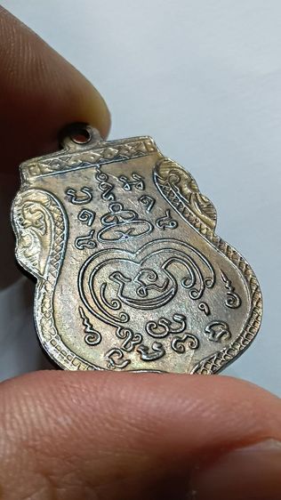 เหรียญ หลวงพ่อชม วัดพุทไธศวรรย์ ปี 2470 รูปที่ 7