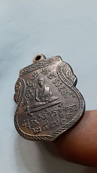 เหรียญ หลวงพ่อชม วัดพุทไธศวรรย์ ปี 2470 รูปที่ 5