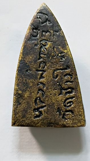 เหรียญหล่อเนื้อทองเหลืองโบราณ หลวงปู่ทวด ตาม ภาพ รูปที่ 2