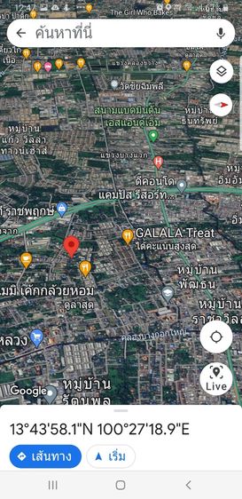 ไม่ใช่ ขายที่บางแวก 137 ตร.วา รูปที่ 4