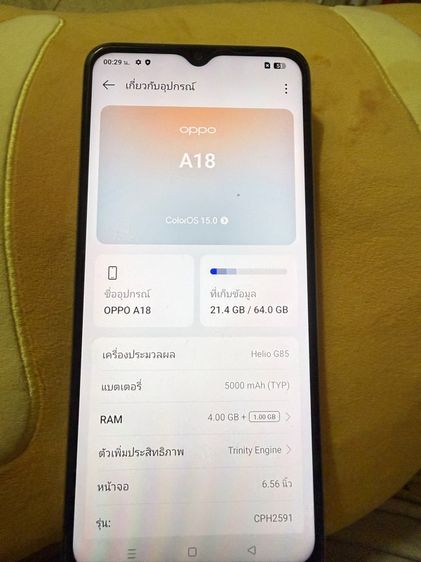 opop เครื่องสวย รูปที่ 3