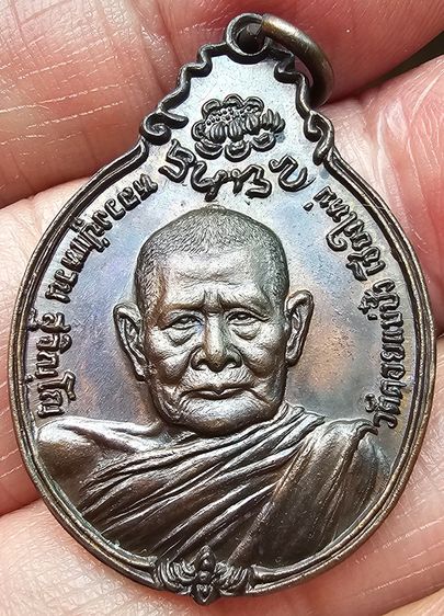 หลวงปู่แหวน วัดดอยแม่ปั๋ง รุ่นสร้างตึกโรงพยาบาล หลัง ภปร.ปี 2521 รูปที่ 3