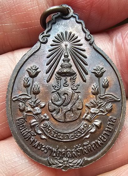 หลวงปู่แหวน วัดดอยแม่ปั๋ง รุ่นสร้างตึกโรงพยาบาล หลัง ภปร.ปี 2521 รูปที่ 2