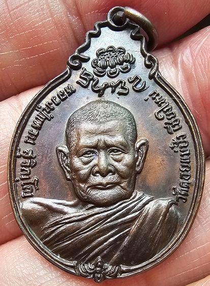 หลวงปู่แหวน วัดดอยแม่ปั๋ง รุ่นสร้างตึกโรงพยาบาล หลัง ภปร.ปี 2521