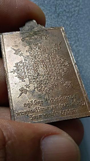 สมเด็จปรกโพธิ์ หลวงพ่อใหญ่ วัดเสาธงเก่า จังหวัดอยุธยา รูปที่ 5