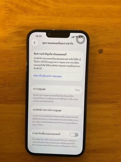 ไอโฟน 13 pro รูปที่ 8