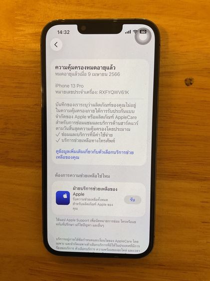 ไอโฟน 13 pro รูปที่ 9