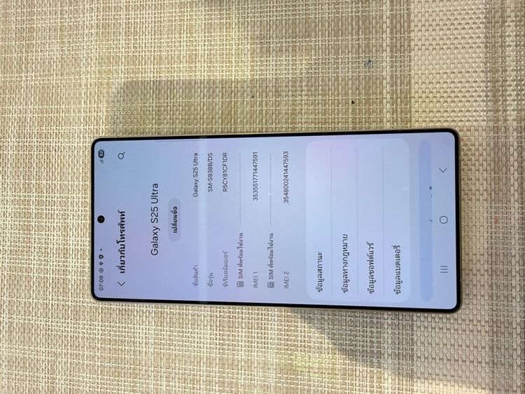 Samsung S25ultra ประกันศูนย์ ผ่อนได้ รับเทิร์น รูปที่ 6