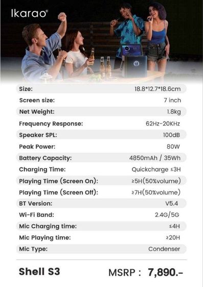 ลำโพงอเนกประสงค์แบบพกพา