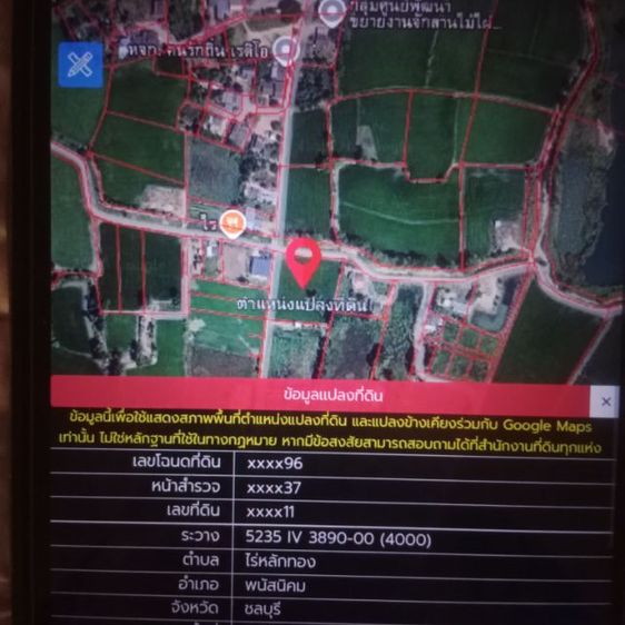 ใช่ ขายที่ดิน2แปลง3ไร่กับ2ไร่3งาน ไร่ล่ะ670,000บาทพิกัดม.7 ต.ไร่หลักทอง อ.พนัสนิคม ซ.ศูนย์จักรสานไม้ไผ่เก่า รูปที่ 2