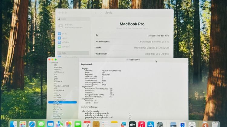 MacBook Pro 13 inch 2019 รูปที่ 6