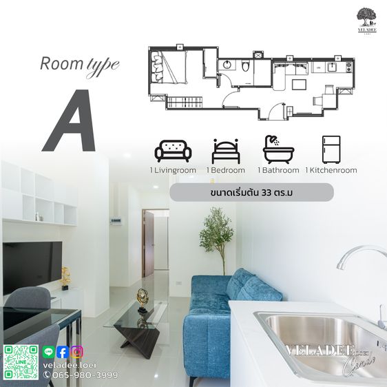 อื่นๆ ไม่อนุญาต ตกแต่งครบ 2025 Veladee Loei Condo เวฬาดี เลย คอนโด รูปที่ 2