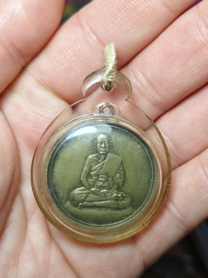 เหรียญหลวงพ่อเงินวัดดอนยายหอม