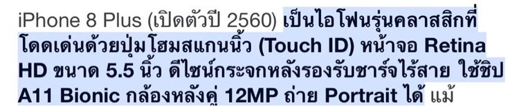 ไอโฟน8พลัส ของแท้ รูปที่ 5