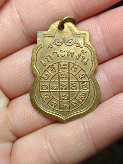 เหรียญหลวงพ่อเพชรวัดอัมพวันเกาะพะงันเนื้อทองแดงกะไหล่ทอง รูปที่ 2