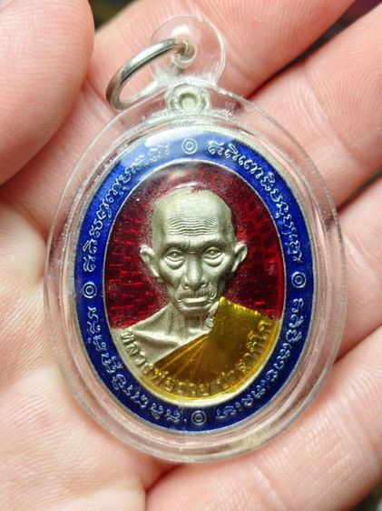 เหรียญหลวงพ่อรวยรุ่นชนะจน