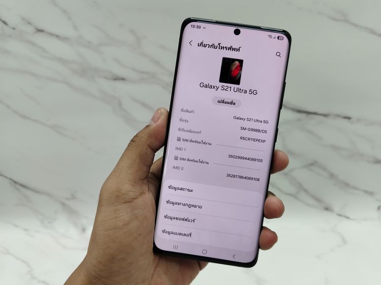 ขาย Samsung S21 Ultra 5G มือสอง รูปที่ 2