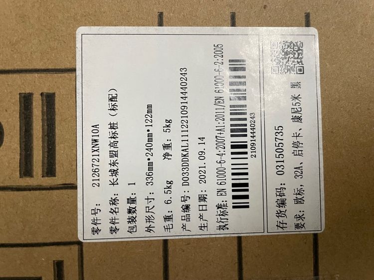 Wall Charge Ora รูปที่ 13