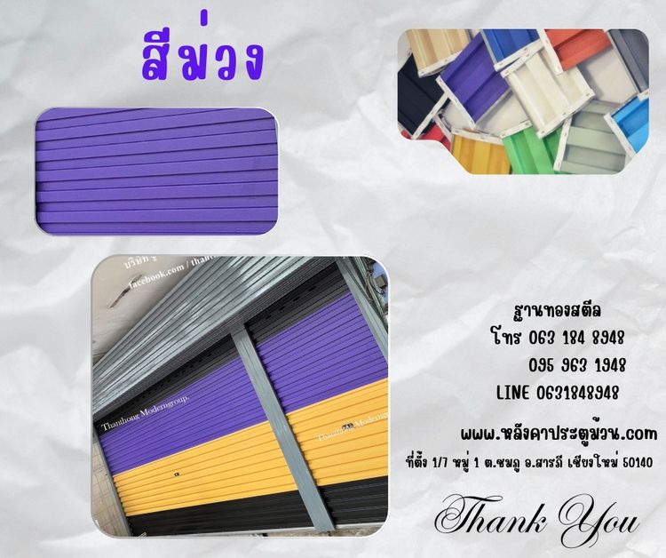 ประตูม้วน รูปที่ 12