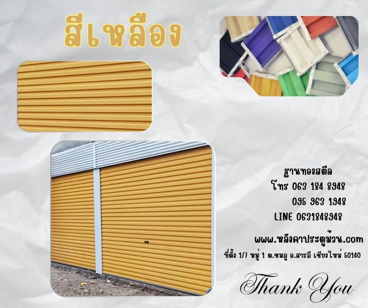 ประตูม้วน รูปที่ 8