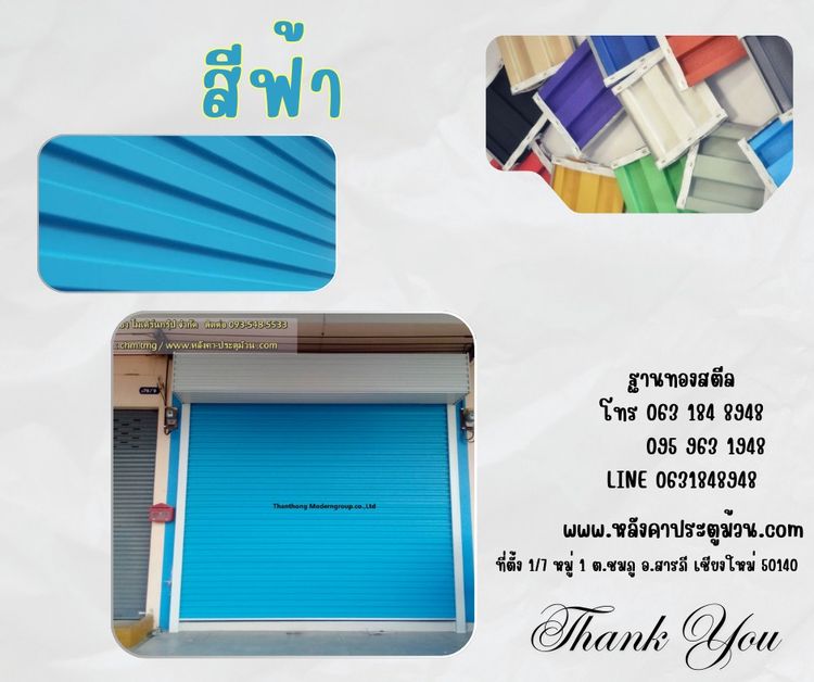 ประตูม้วน รูปที่ 4