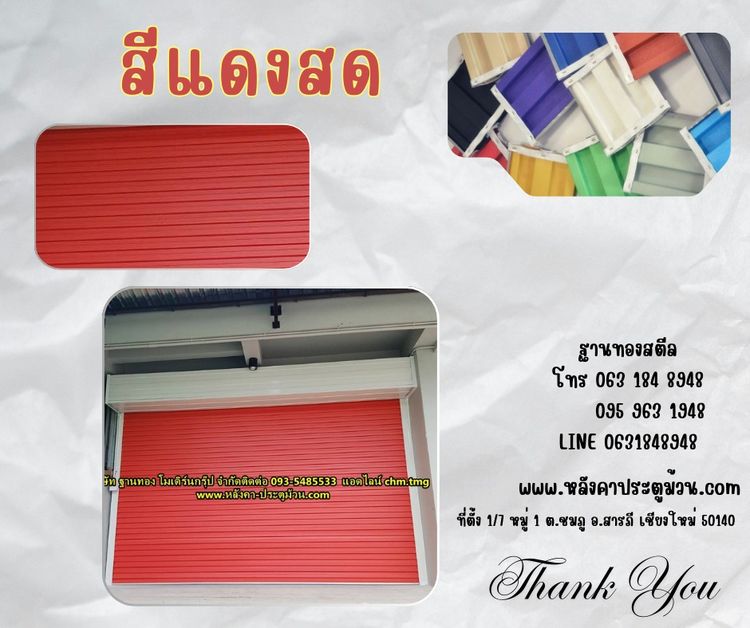 ประตูม้วน รูปที่ 6