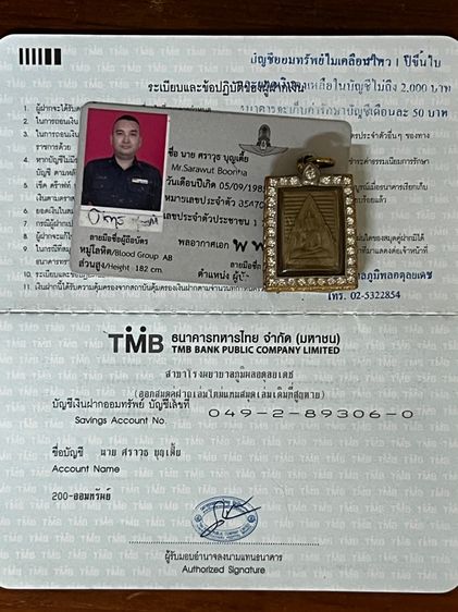 หลวงพ่อสด วัดปากน้ำ รูปที่ 8