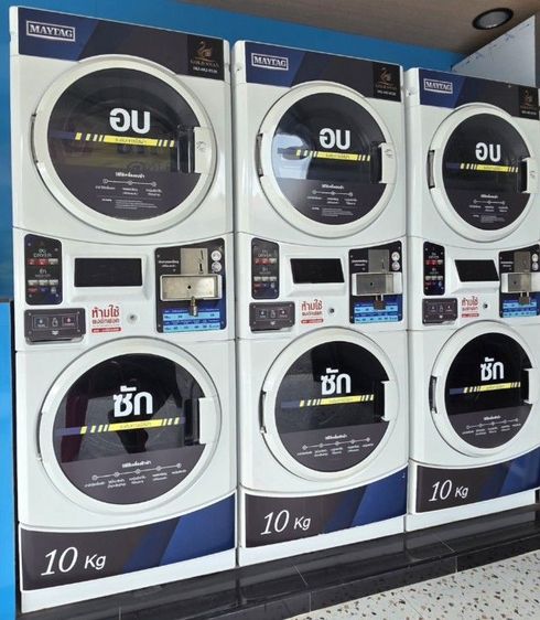 เครื่องซักผ้า MAYTAG 3 ชุด