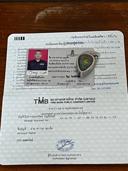   ดาวนายสิบหลวงพ่อผินะวัดสนมลาว รูปที่ 8