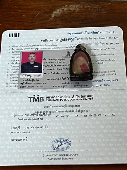 ตลับเงินเก่า ปิดหลัง รูปที่ 9